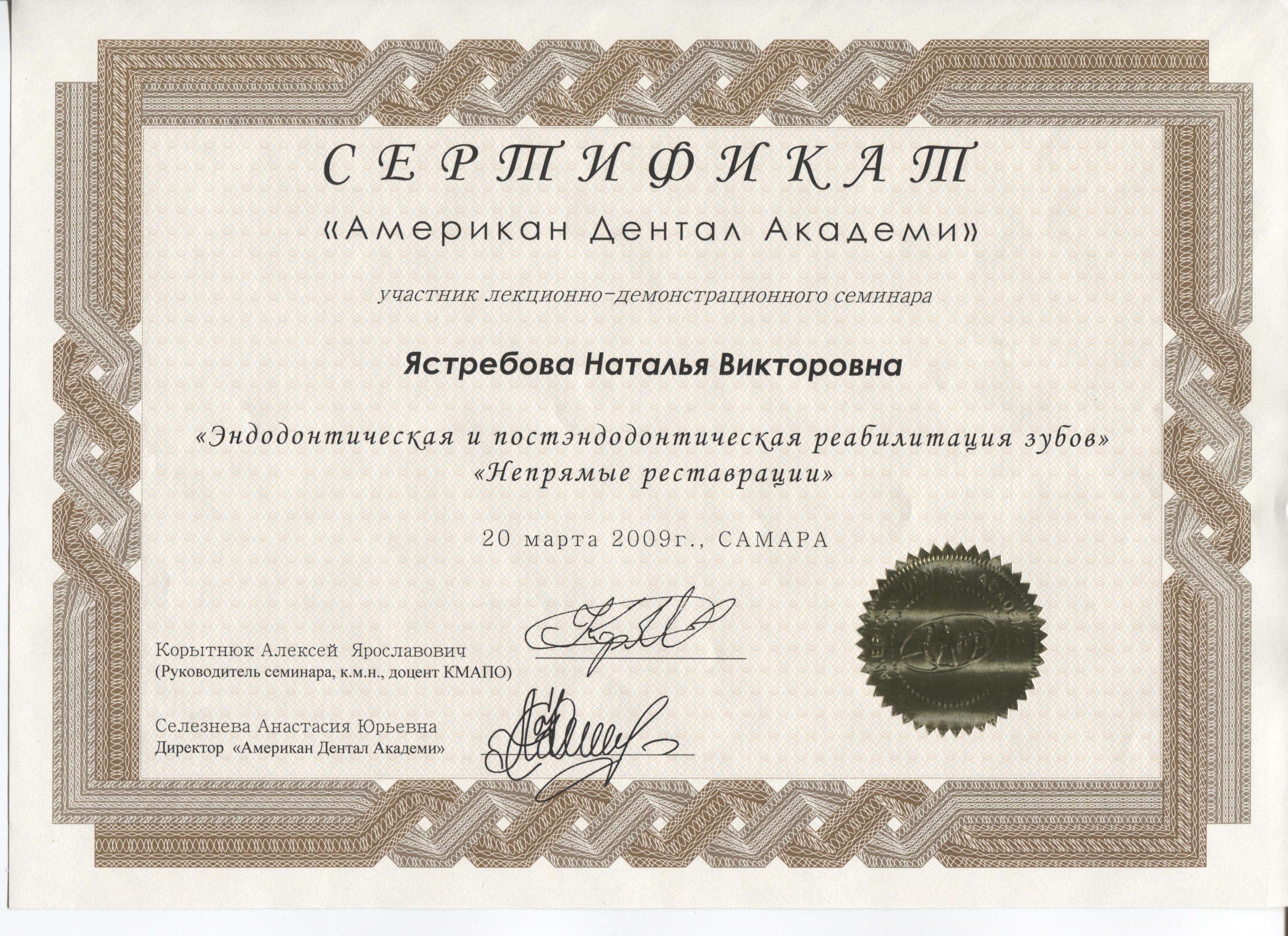Эндодонтическая реабилитация зубов. Реставрация зубов.