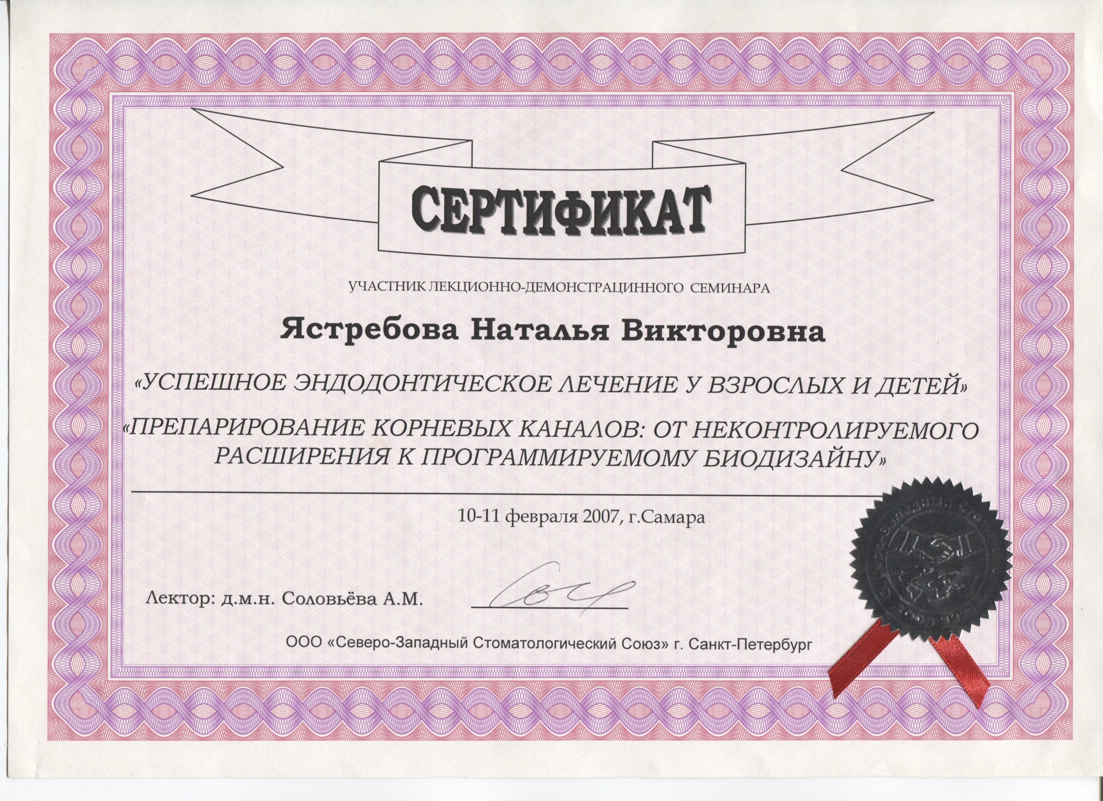 Эндодонтическое лечение у взрослых и детей. Препарирование корневых каналов.