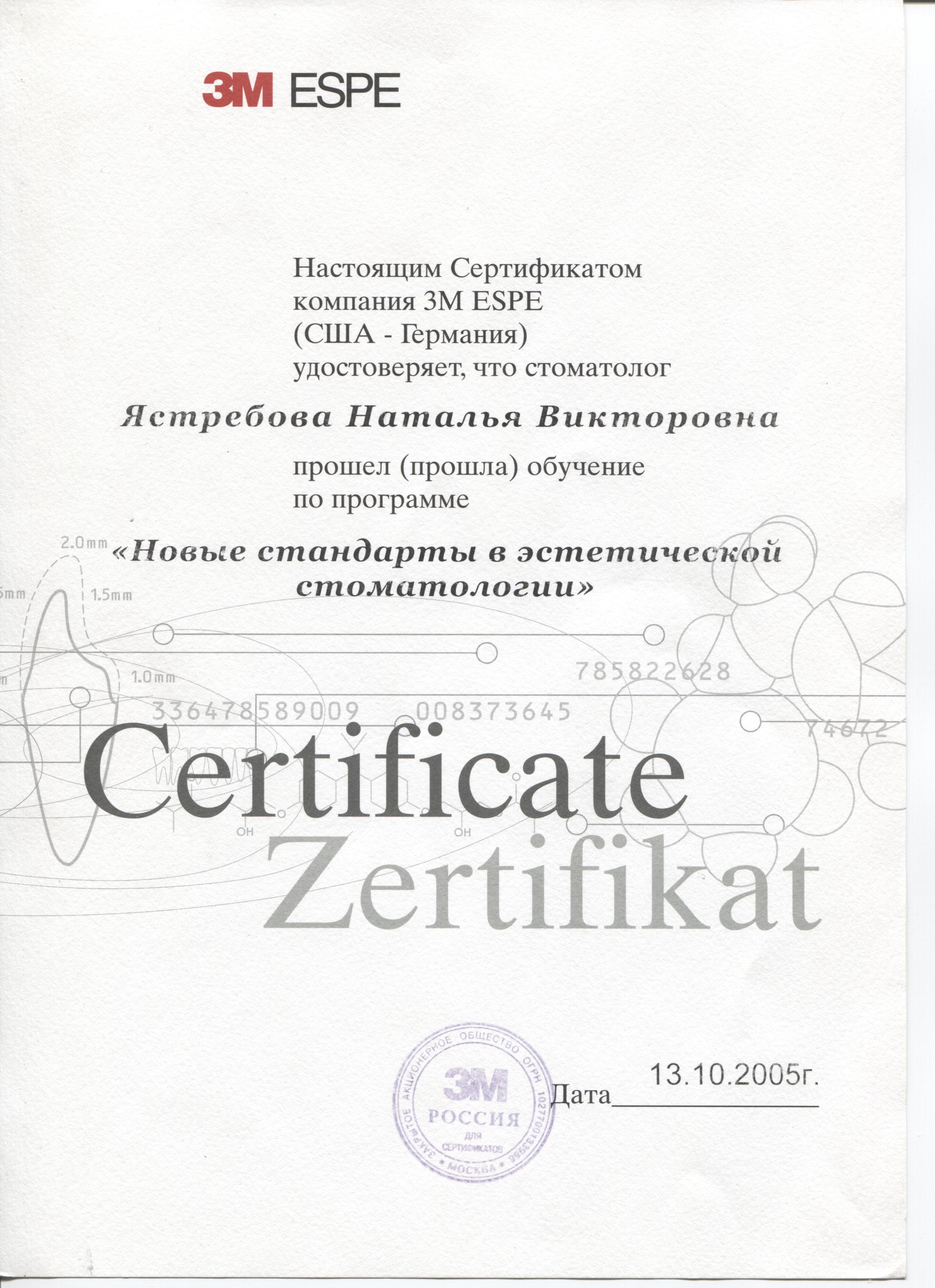 Новые стандарты в эстетической стоматологии