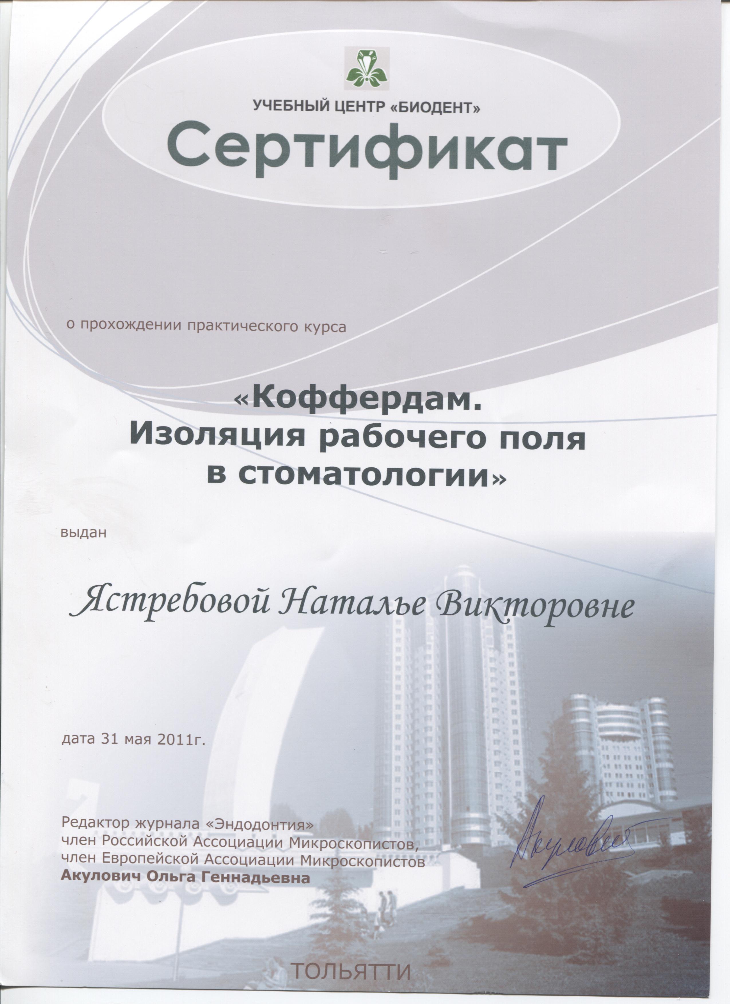 Коффердам. Изоляция рабочего поля в стоматологии.